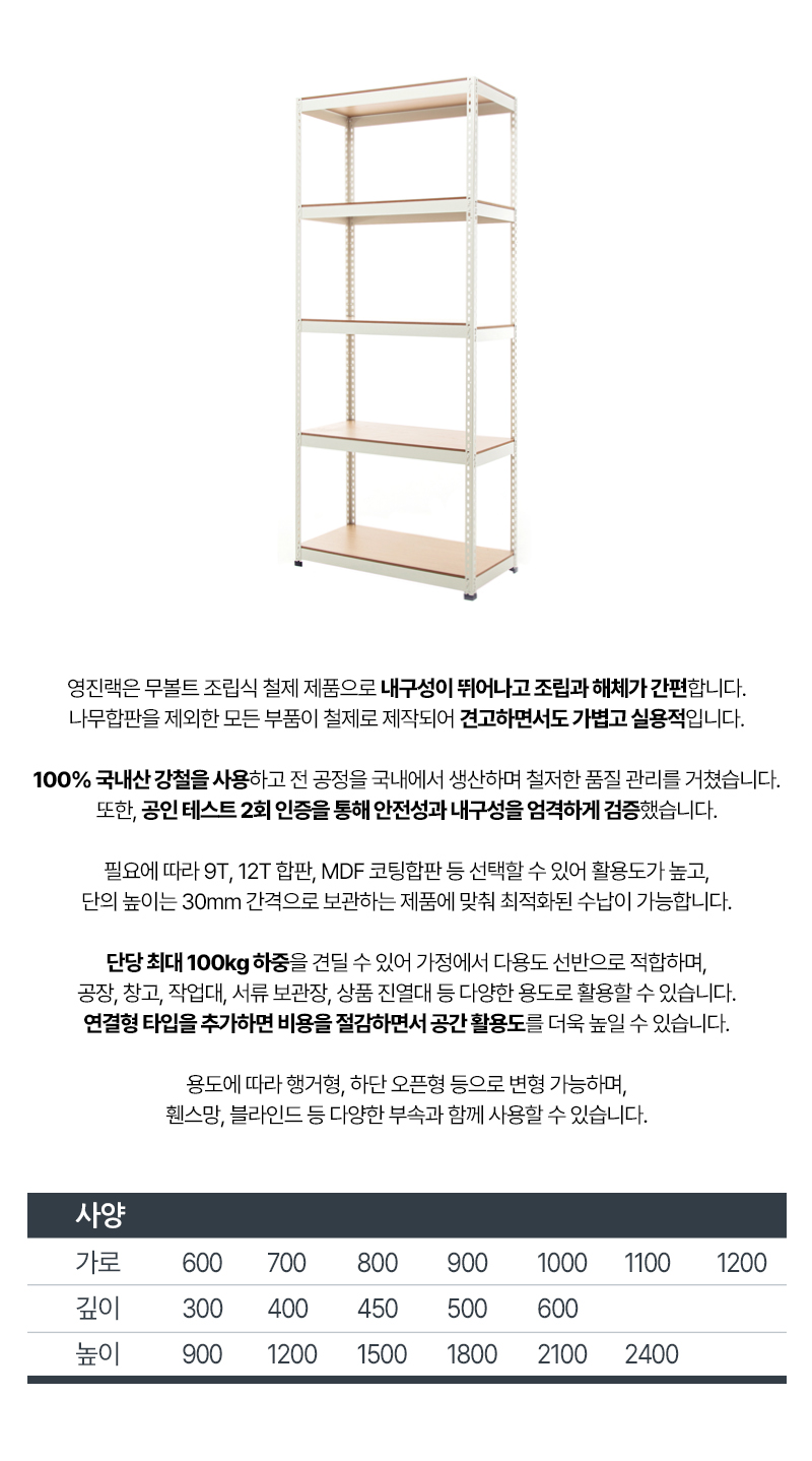 영진랙사양.jpg