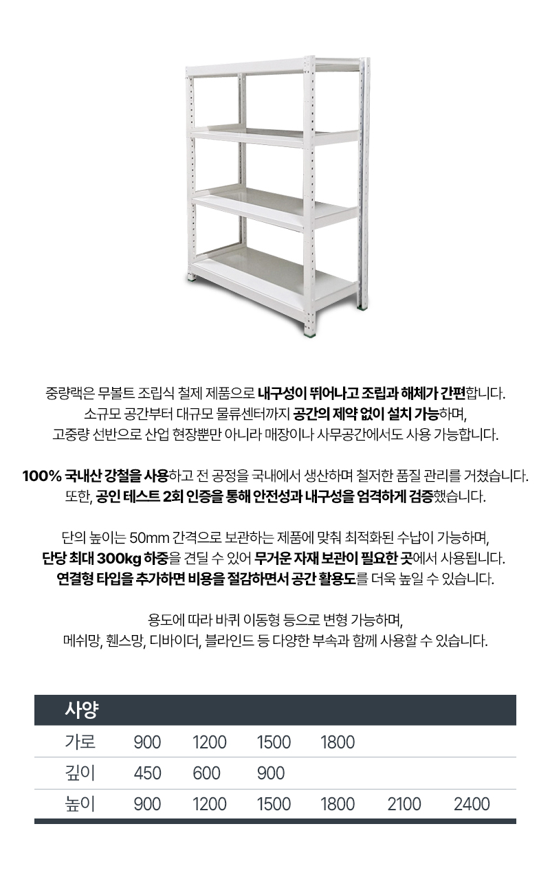 중량랙사양.jpg