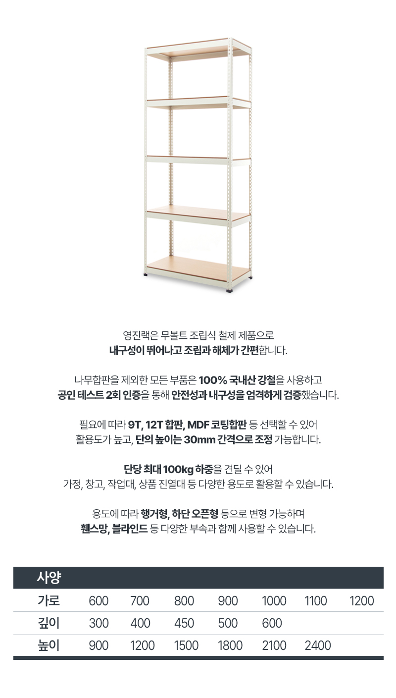 영진랙_사양.jpg