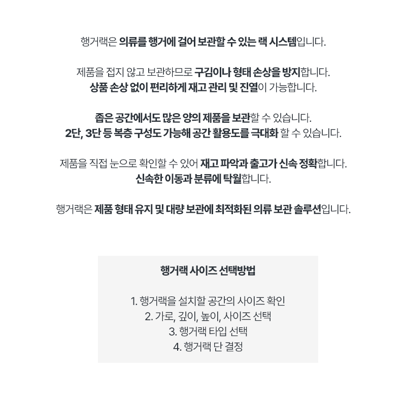 행거랙_사양.jpg