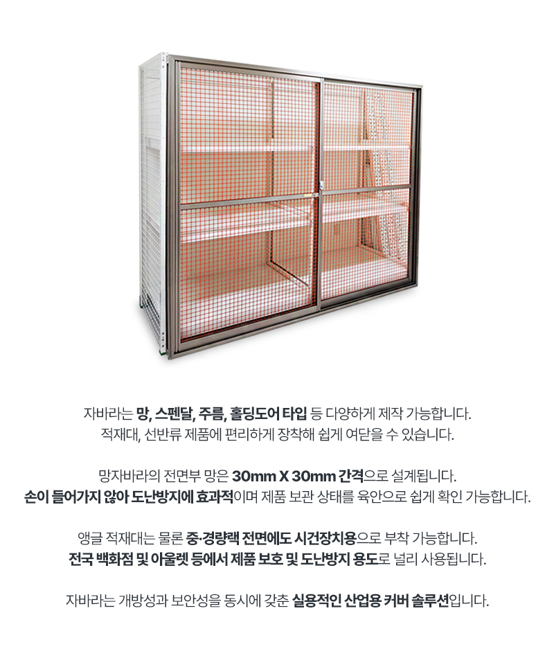 자바라(전면시건장치)_사양.jpg