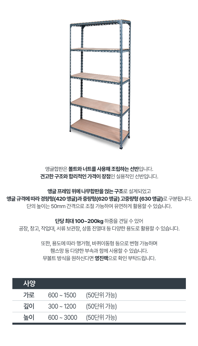 앵글합판_사양.jpg