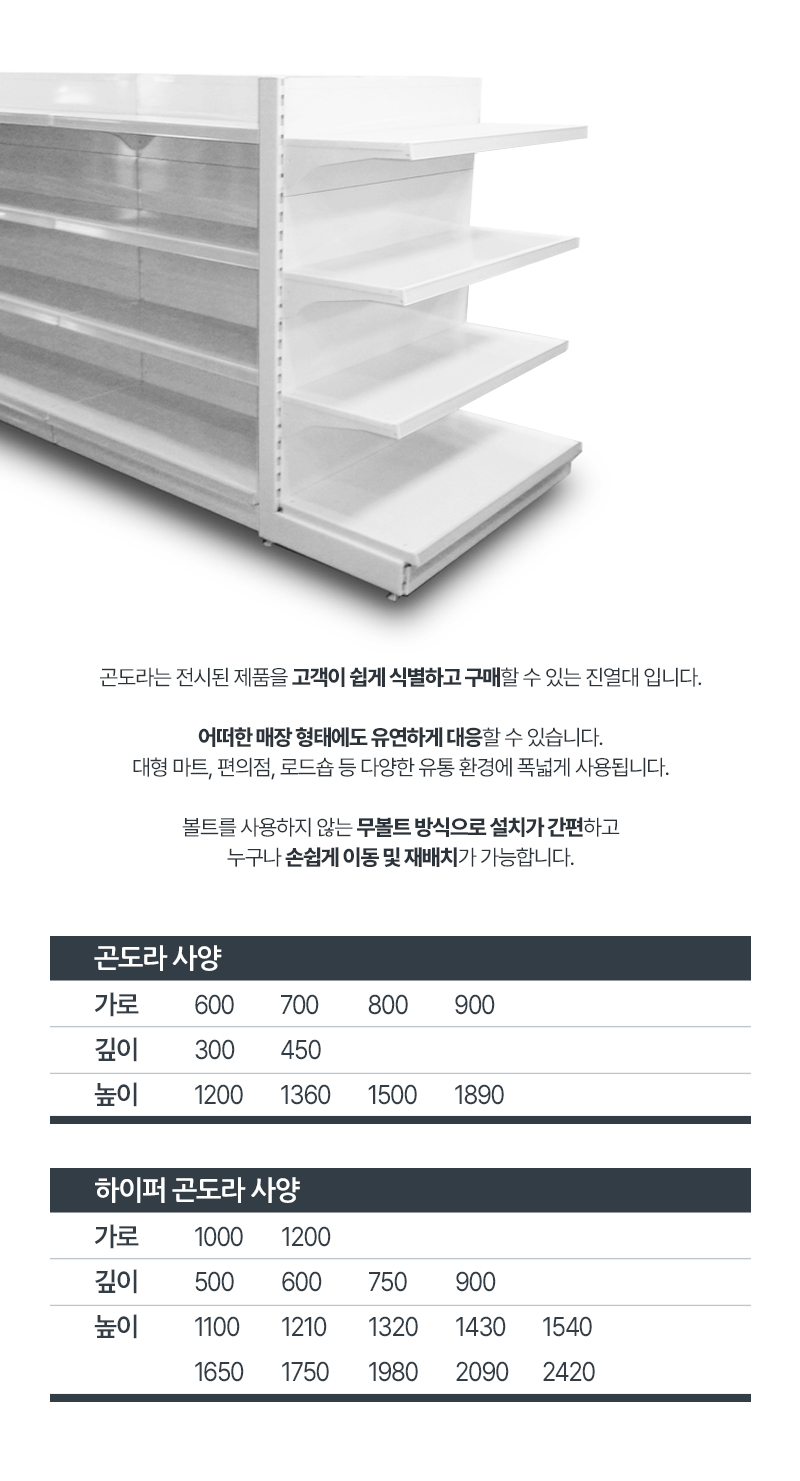 곤도라_사양.jpg