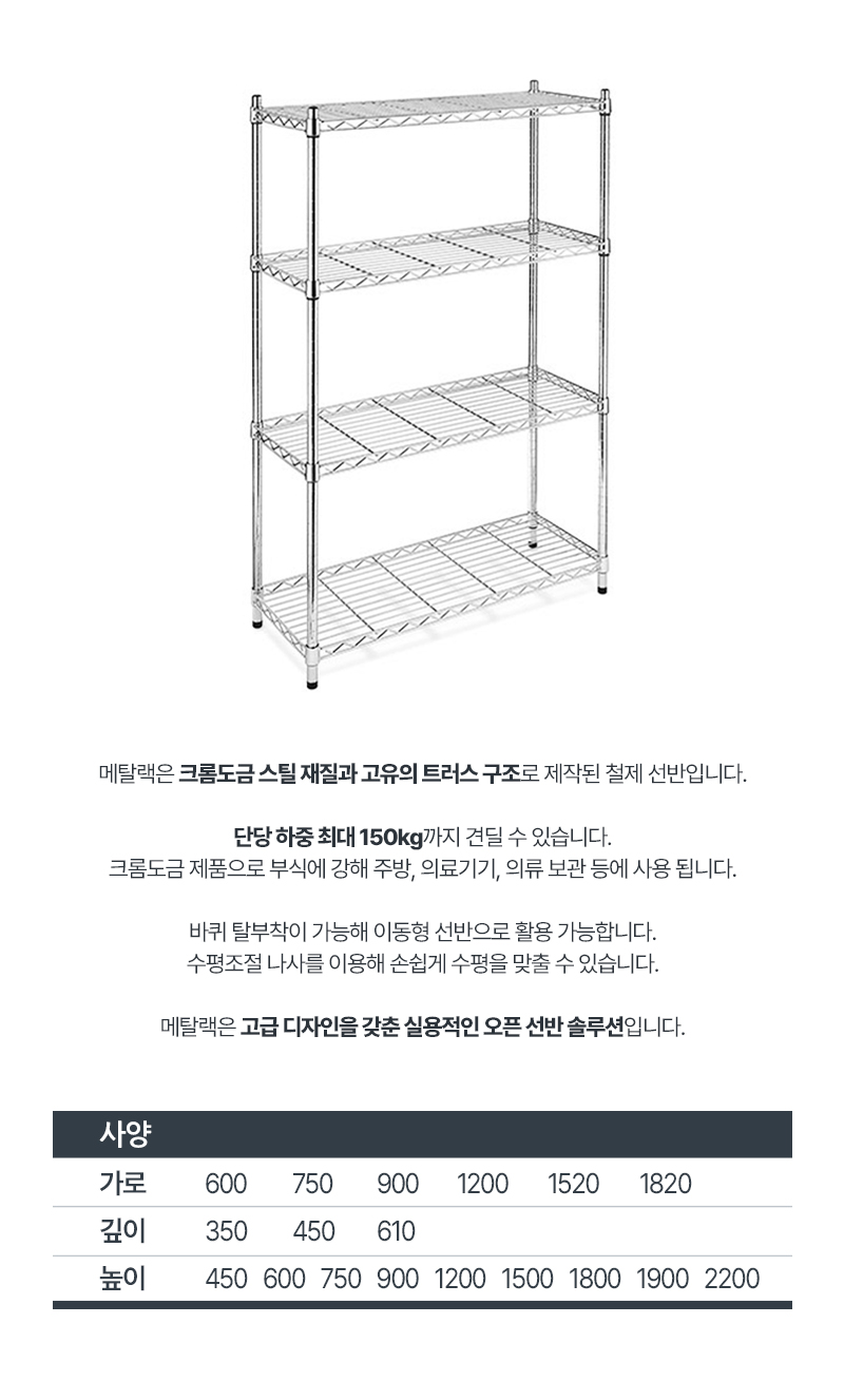 메탈랙_사양.jpg
