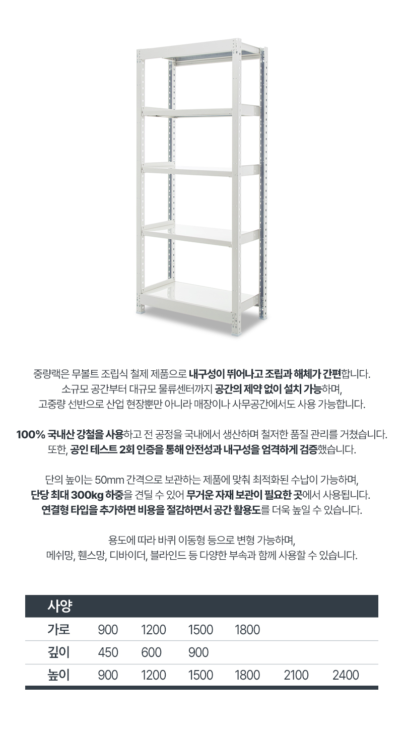 중량랙_사양.jpg