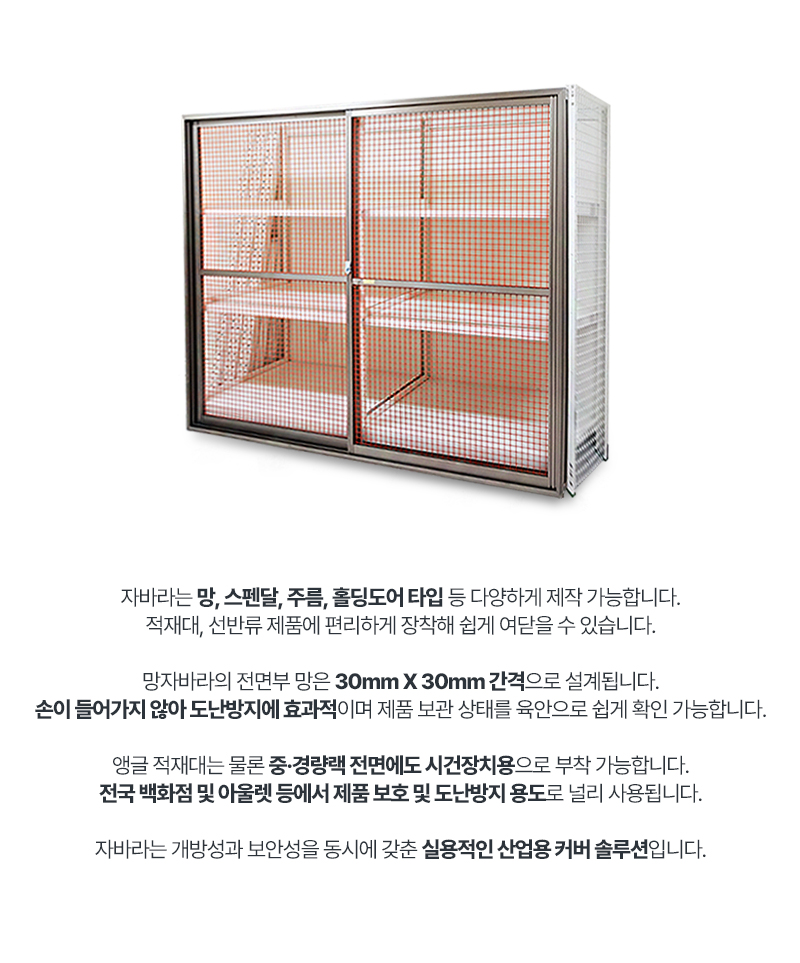 자바라(전면시건장치)_사양.jpg