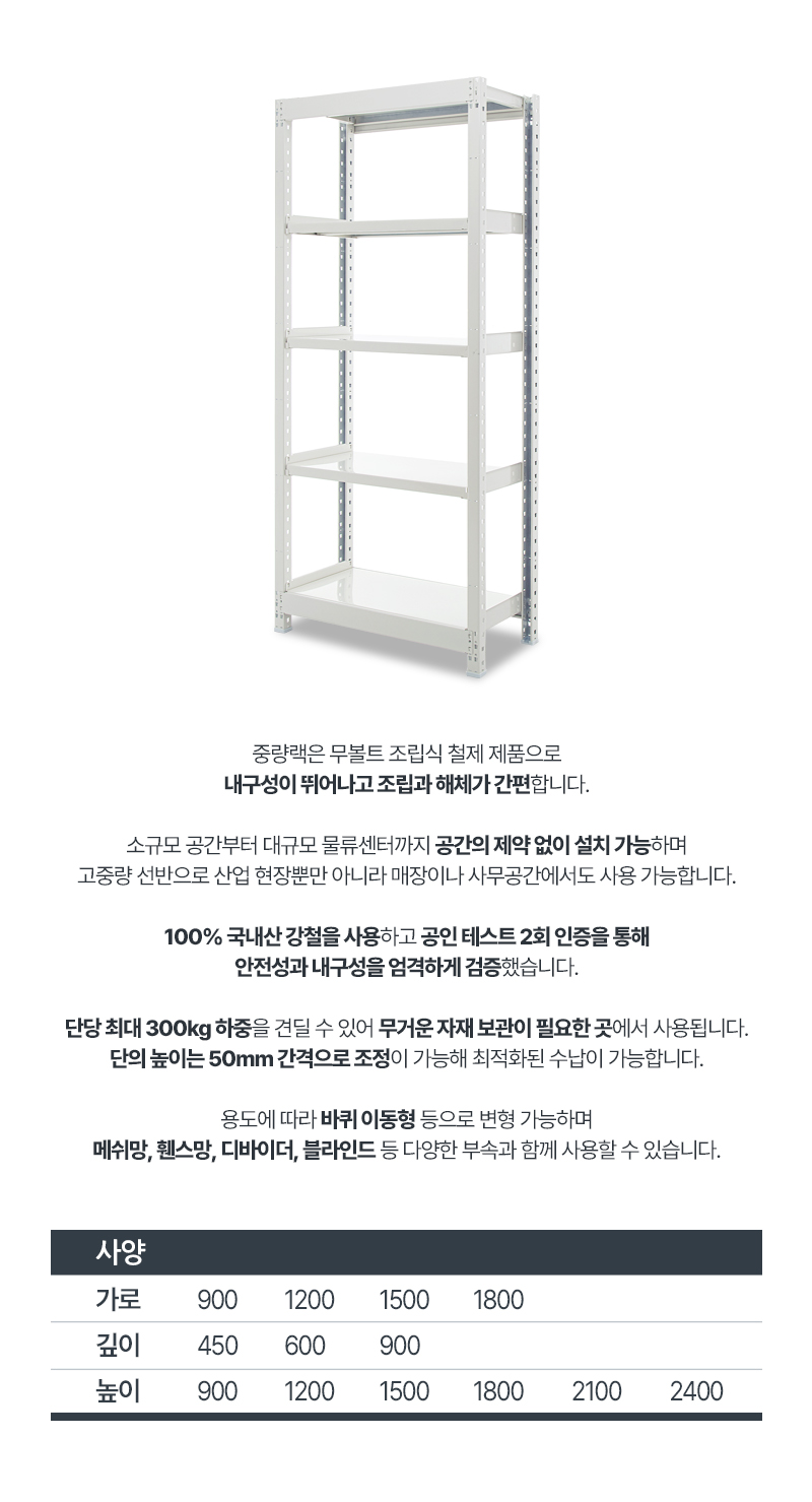 중량랙_사양.jpg