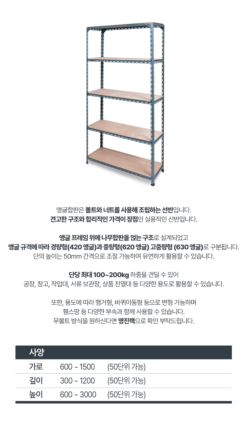 앵글합판_사양.jpg