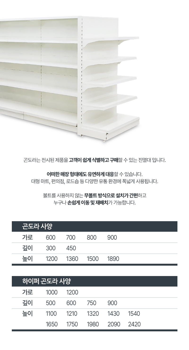 곤도라_사양2.jpg
